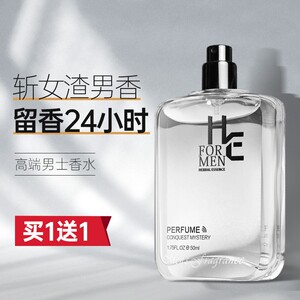 赫恩男士专用香水持久淡香自然清新古龙男女生礼物正品官方旗舰店