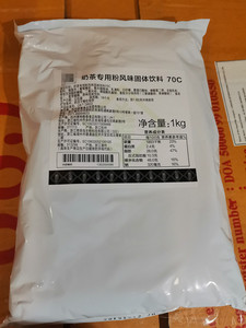包邮奶茶连锁用70c奶精粉植脂末牛魔王黑钻奶茶原料1kg