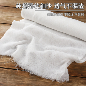 纱布布料10米大卷纯棉白色纱布滤网束腹尿布豆腐过滤布包棉被
