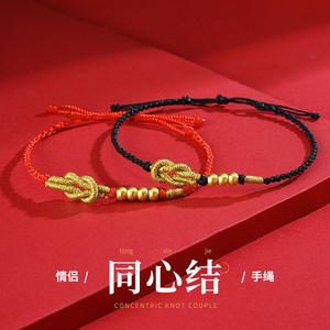 同心结手链情侣款一对