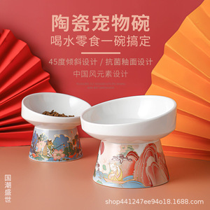 LeS中国风陶瓷高脚猫碗浅口保护颈椎防打翻易清洗抗菌护颈斜口碗