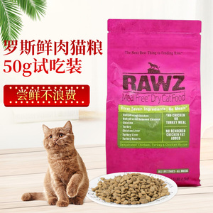 九命猫 美国rawz罗斯鲜肉猫粮成幼全猫粮鸡肉火鸡三文鱼试吃装50g