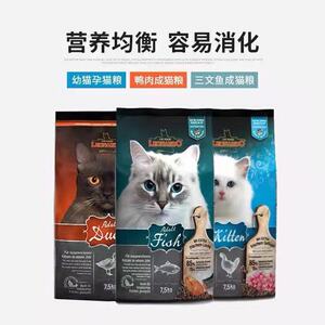 九命猫小李子猫粮7.5kg德国低敏无谷配方家禽鸭肉三文鱼低脂猫粮