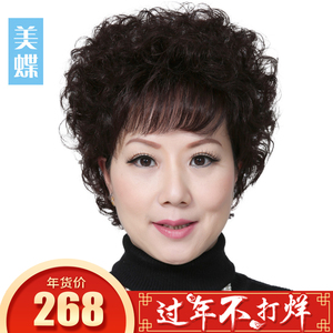 女士时尚短发假头套