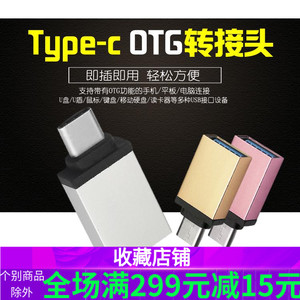 安卓type-c转USB3.0适用乐视手机小米11数据线OTG转接头U盘扩展器