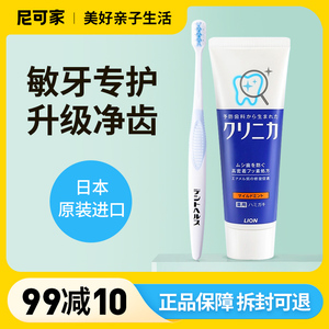 日本狮王牙刷成人家用小头超细软毛牙刷牙膏套装牙刷