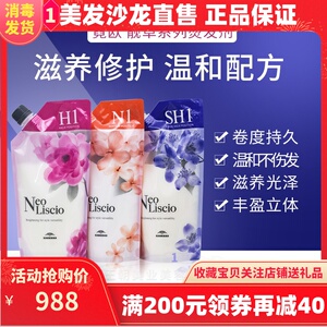 日本进口玫丽盼烫发水卷发大波浪陶瓷热烫膏直发软化剂持久定型液