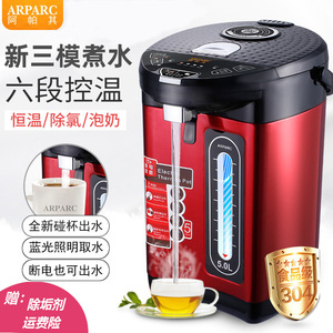 阿帕其电热水瓶全自动保温一体烧水壶智能恒温电热水壶家用大容量