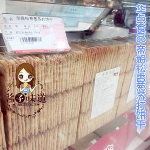 酱子代购 上海食品店华点 帝姆松香葱苏打饼干 650g一袋