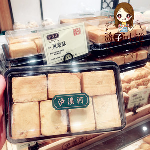 酱子代购 上海网红糕点店 泸溪河 招牌凤梨酥 一盒七个