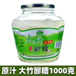 正宗大竹原汁醪糟1000g四川高品质优质甜米酒1千克大瓶家用醪糟酒