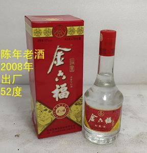 一星金六福08年52度四川宜宾产陈年老酒收藏酒国产浓香型年份白酒