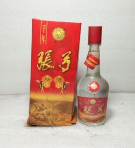 张弓酒98年左右46度正品河南名酒陈年老酒收藏酒国产浓香型白酒