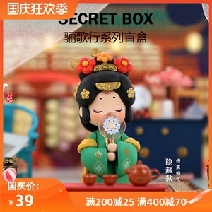 【骊歌行盲盒】大唐儿女行灿若繁星于正电视剧联名古风摆件手办