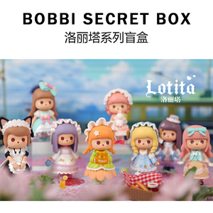 bobbi洛丽塔系列盲盒端盒一套8个萌妹子少女风超可爱盲盒手办摆件