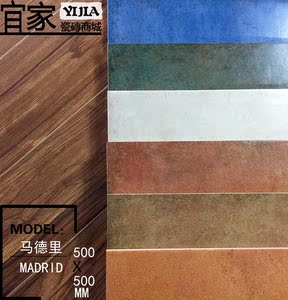 马可波罗瓷砖美式田园仿古砖地砖马德里 c5016 5012 5011 c5013r