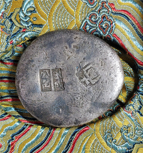 江西银锭镜面锭十两圆锭《永盛公色》大唐75分商锭银锭明清银元宝