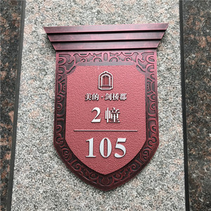 高档住宅别墅门牌号定制牌欧式复古创意门牌楼栋仿古铜色门牌定做