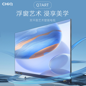 长虹55/65/75英寸启客CHiQ智能超清4K超薄平面液晶壁纸电视Q7ART