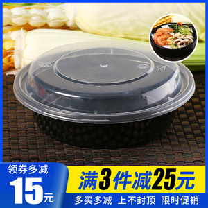 圆形美式饭盒Y900一次性餐盒意大利面碗刨冰碗牛排外卖打包盒加厚