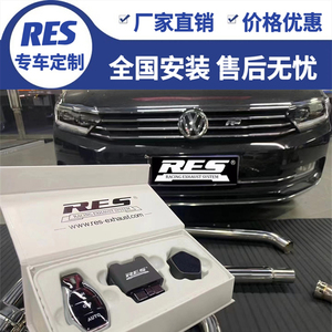 RES正品 大众EOS 迈特威 速腾 迈腾B6 B7 B8改装头段中尾段排气管