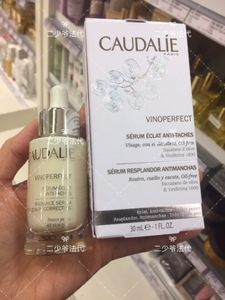 法国代购Caudalie欧缇丽葡萄籽/ 臻美亮白精华液 美白祛斑亮肤