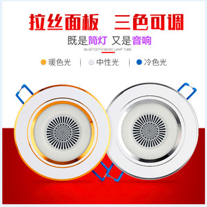 LED无线蓝牙音箱筒灯家用店铺吸顶喇叭吊棚嵌入式天花音响扬声器