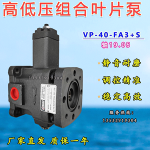 ELITE艾利特叶片泵高低压组合泵VP-30-FA3+S VP-40-FA3+S液压泵