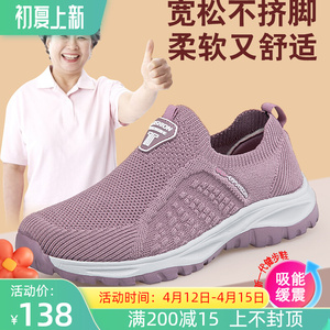 足力健健步鞋一脚蹬妈妈运动鞋软底老人鞋女夏季中老年老北京布鞋