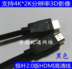 极叶hdmi线2.0版4k高清线笔记本电视机顶盒投影仪线5/10/15/20米