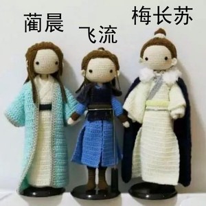 古装娃娃钩针图解