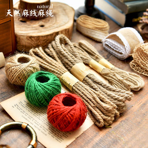 天然纯色日式复古麻绳蕾丝装饰品手工道具用品diy编织材料绳子