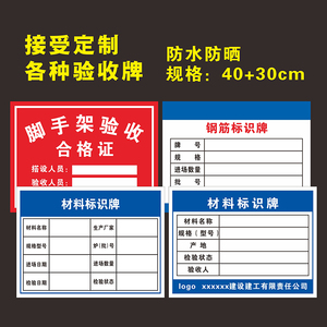 原材料标识牌工地脚手架验收合格牌工程pvc塑料板卸料平台钢筋