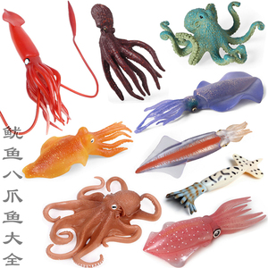 仿真鱿鱼模型蓝环章鱼玩具八爪鱼巨型大王乌贼海马墨斗鱼科普摆件