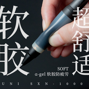 败家实验室 流水风刃 三菱黑武士SXN1000 金属中油笔防疲劳中性笔