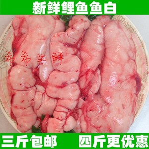 【1斤装2斤装】新鲜鲤鱼杂鱼白鱼油鱼肝鱼宝鱼籽鱼泡当天现杀500g