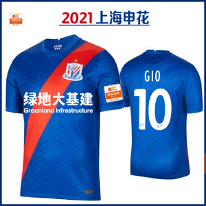 2021新款上海申花球衣定制蓝色短袖足球服中超训练服球迷衫印号