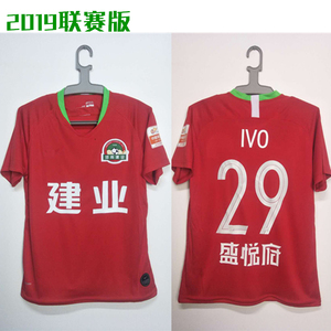 2019中超河南建业球衣 建业球迷服  河南建业队助威服 建