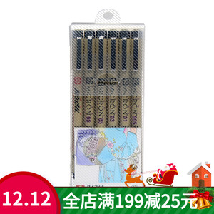 sakura樱花针管笔套装黑色绘制图细勾线笔 xsdk-6p pigma micron