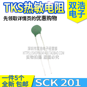 TKS热敏电阻 SCK201 SCK103 SCK053 SCK054 SCK083 SCK084 SCK152