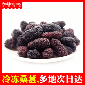 新鲜水果冷冻新鲜桑葚速冻鲜桑椹果冰冻桑葚子果汁1kg多地3包包邮