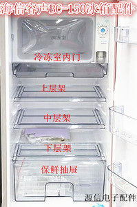 容声冰箱配件抽屉