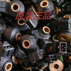 原装五菱之光 荣光 西门子爆震传感器 编号:0261231208 包邮