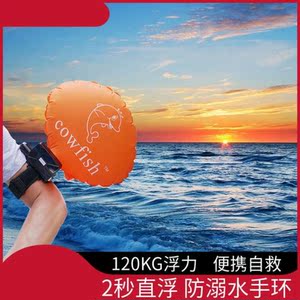 防溺水救生手环自动充气自救手环防溺水救生游泳圈户外便携急救汽