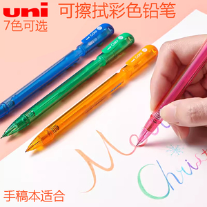 日本UNI三菱铅笔彩色自动铅笔铅芯绘画手账彩色笔M5-102C 彩色自