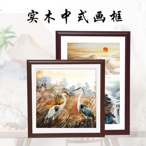 实木中式画装裱画框水墨国画相框宣纸卡纸字画书法字架裱外框挂墙