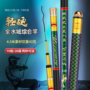 黑坑专用鱼竿美人鱼鱼竿19调6h钓鱼竿大物竿碳素长节台钓竿套装