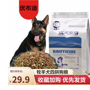 优布迪狗粮 牛肉四拼40斤20斤装德牧成犬幼犬营养通用型2.5kg5斤