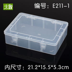 A5打印纸收纳盒EKB211-1票据盒透明长方形塑料盒PP档案盒单格空盒