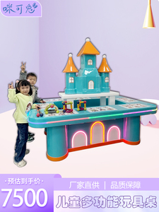 儿童益智手工乐园设备商场玩具桌商用益智乐园手工桌游乐生产厂家